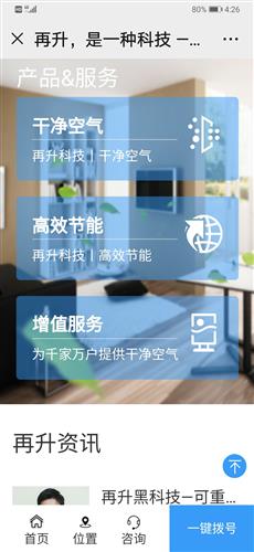 洁净空气再升维 再升科技口罩线上首秀，官网同步焕新