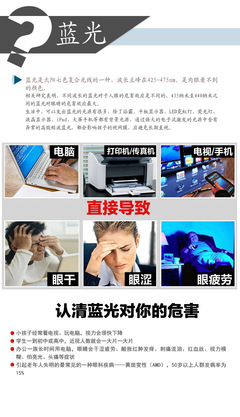 东莞思诚推Galaxy Note 3高性能保护膜 防蓝光技术成亮点